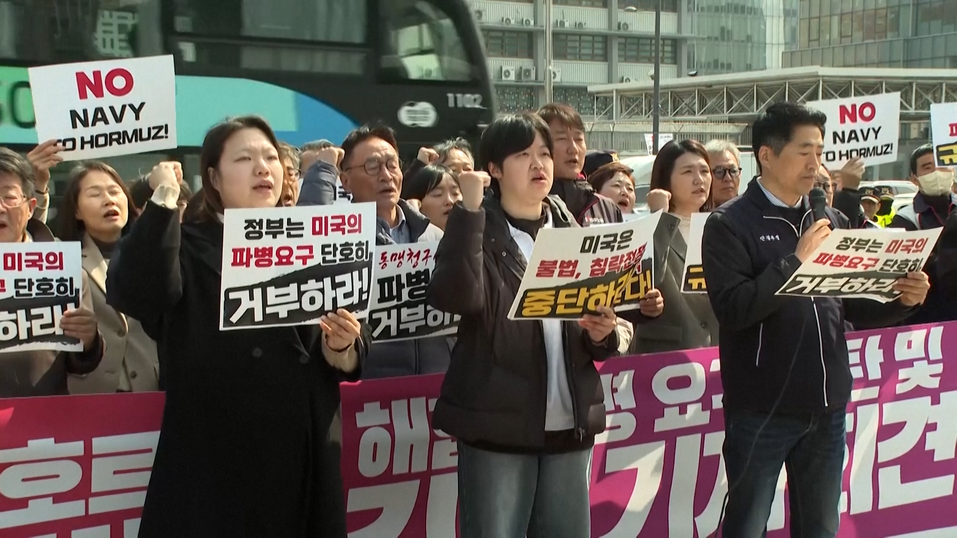 South Korean protesters criticise Trump over Hormuz security demand