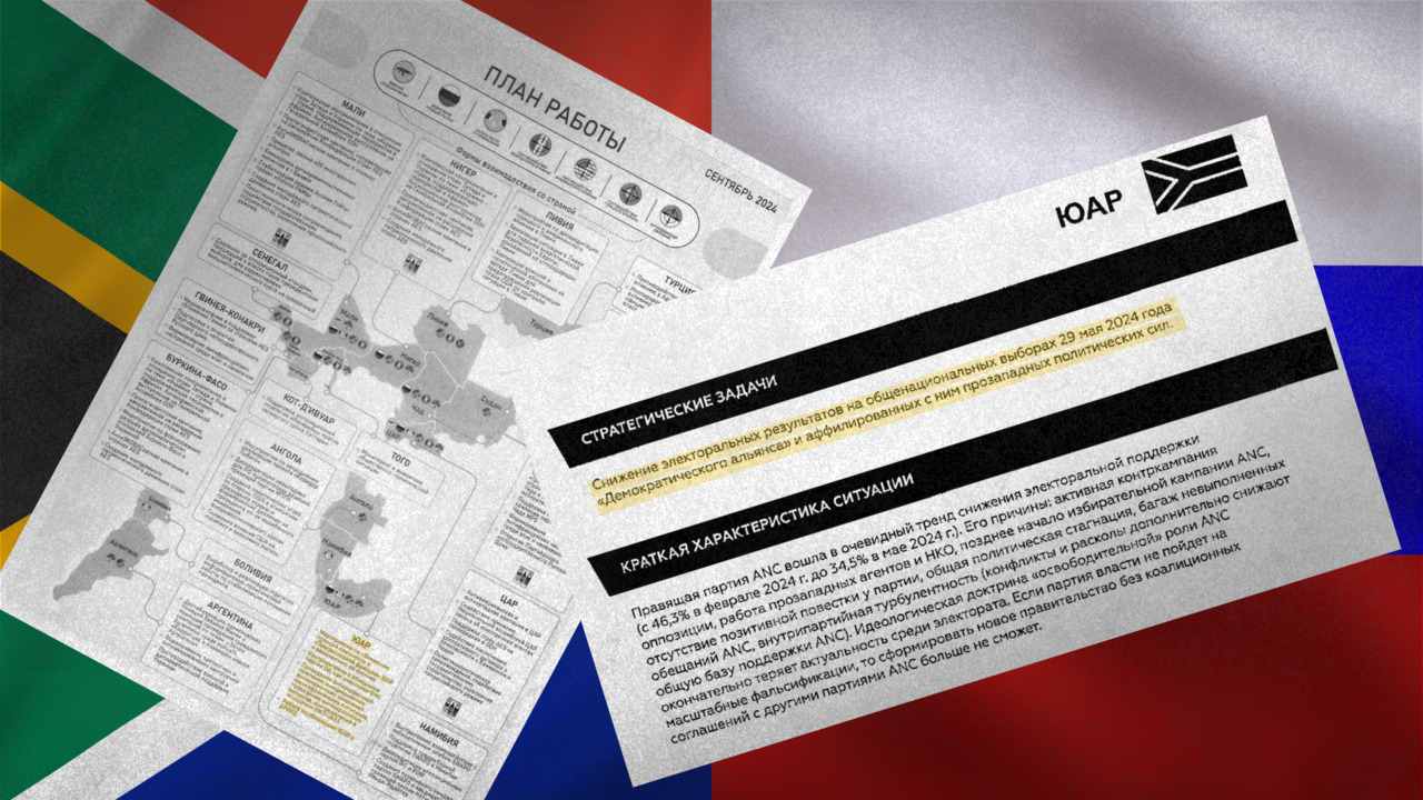 Afrique du Sud: l'ANC dément toute «influence extérieure» sur les processus électoraux
