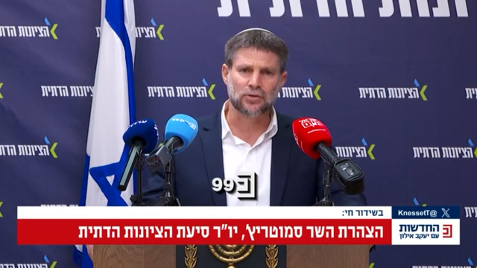 Israel’s Smotrich calls for ‘new border’ and occupation of south Lebanon