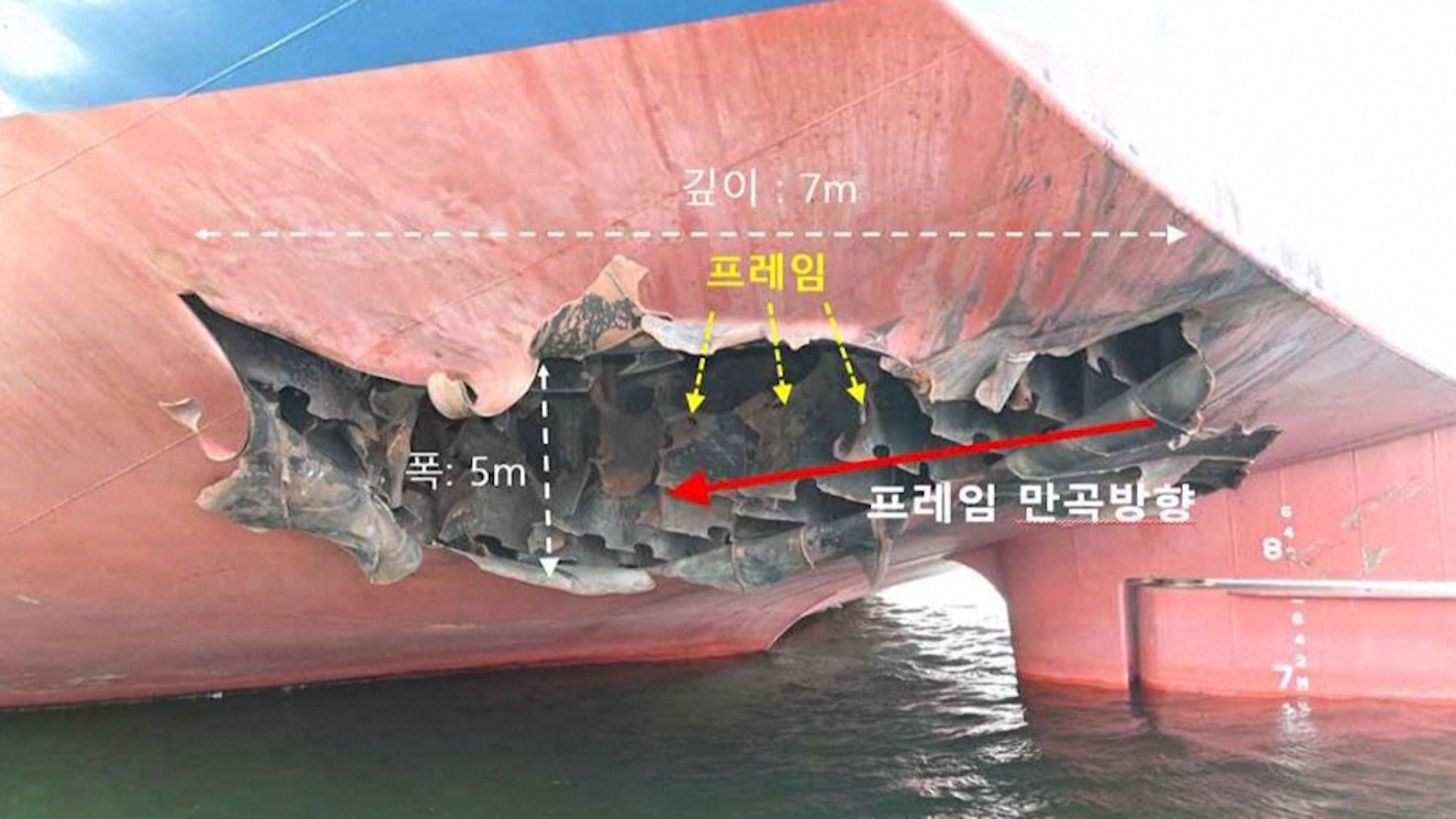 South Korea says ship was struck by ‘unidentified flying objects’ in Hormuz